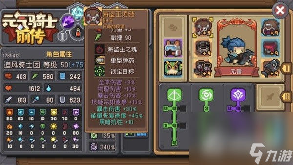 《元气骑士前传》翻滚流游侠BD分享