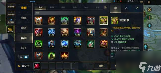 LOL上单蒙多玩法攻略及主副详解（出装天赋分析与打法教学）