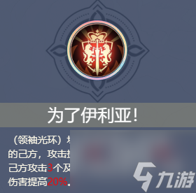 铃兰之剑伊利亚阵容搭配推荐