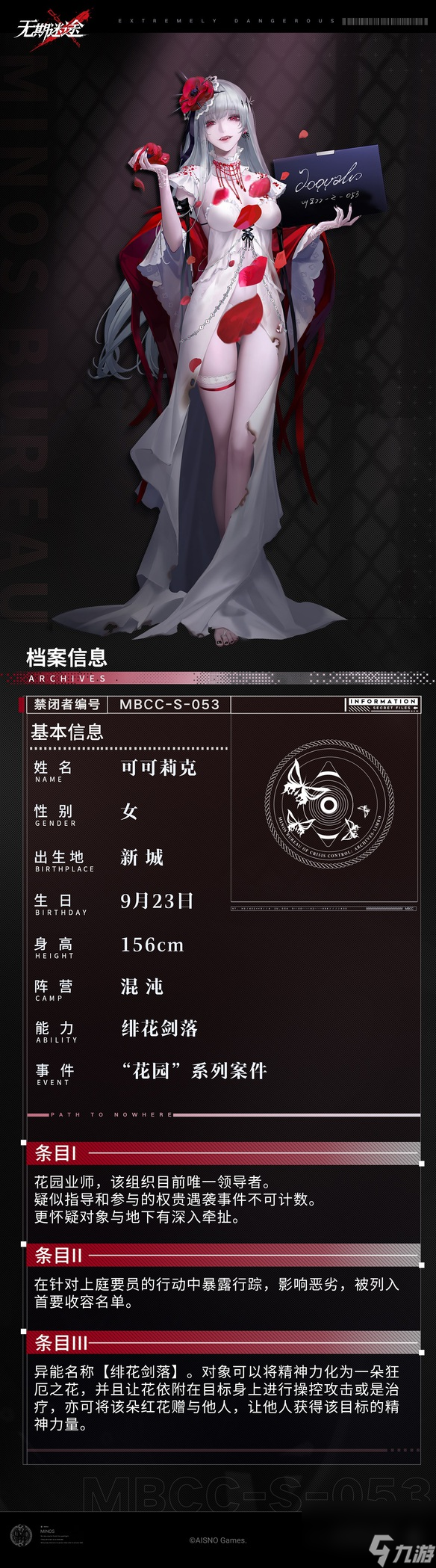 无期迷途可可莉克怎么样 可可莉克技能介绍