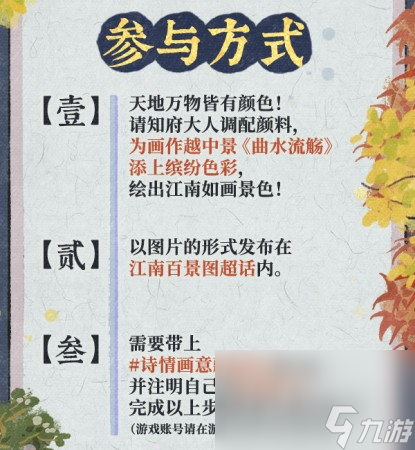 江南百景图画中有诗藏雅韵如何通关