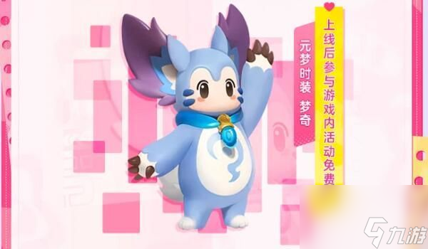 元梦之星王者荣耀皮肤怎么获得-王者荣耀皮肤获取方法