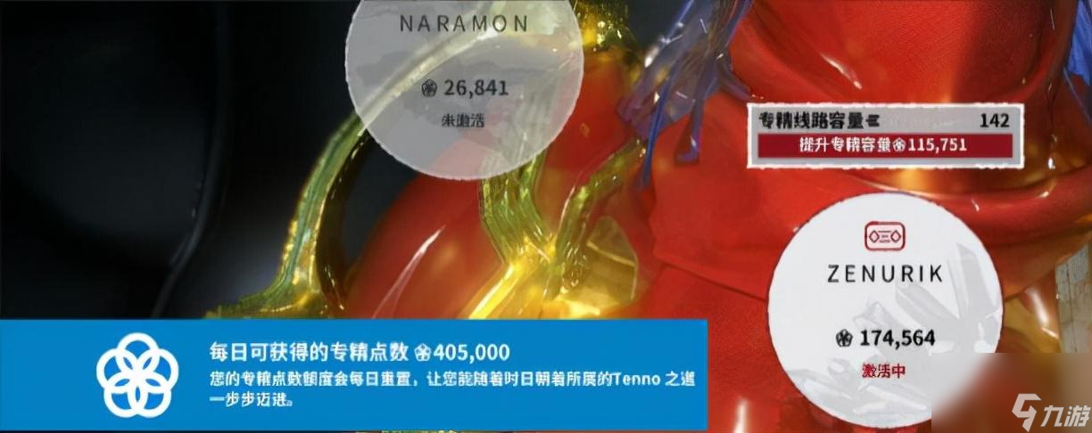 星际战甲夜灵水力使怎么捕获（夜灵碎片有什么用）