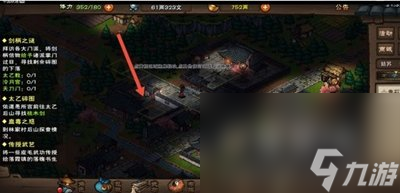 《烟雨江湖》温府书房进入方法