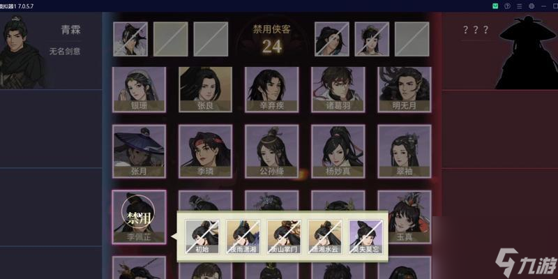 《汉家江湖女2023》最新捏脸数据一览（打造自己的江湖女子形象，2019年游戏）