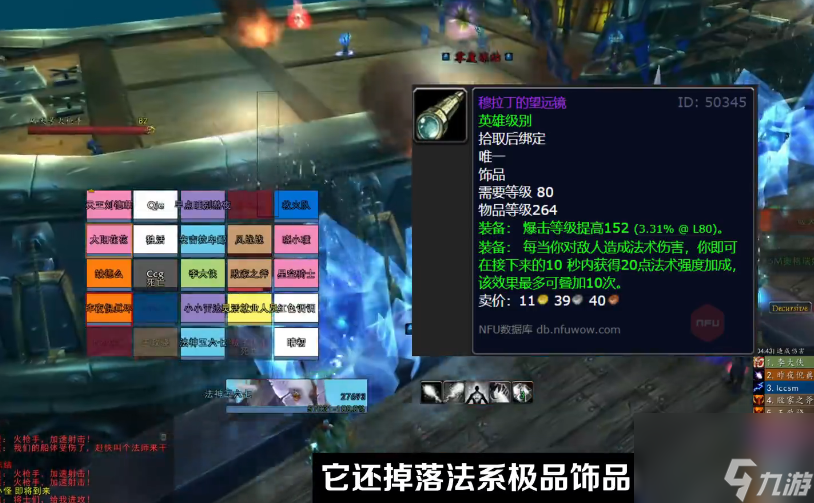 魔兽世界怀旧服ICC炮艇怎么打出来 冰冠堡垒老三炮艇战术攻略