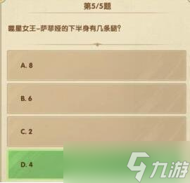 剑与远征诗社竞答答案