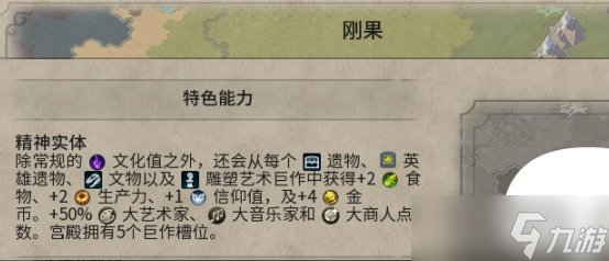 《文明6》遗物buff怎么获取 遗物buff获取方法详情