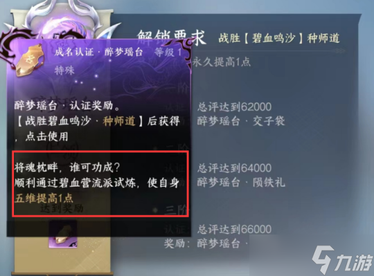 逆水寒手游虎衿经怎么获得？ 27本虎衿经获取方式一览