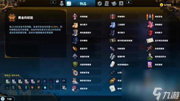 《Tvei》黄金左右手能重复收集吗