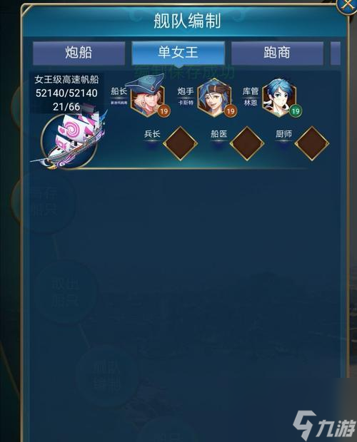 《航海日记》短途跑商路线攻略 打造财富帝国 一起征服大海  