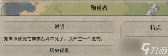 《文明6》遗物怎么获取 遗物获取方法详情