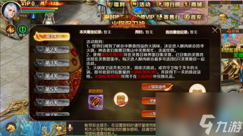 《魔域手游》新幻獸九天玄凰即將上線？魔域手游內(nèi)容介紹