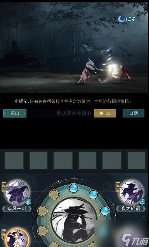 江湖悠悠暗影武学搭配攻略