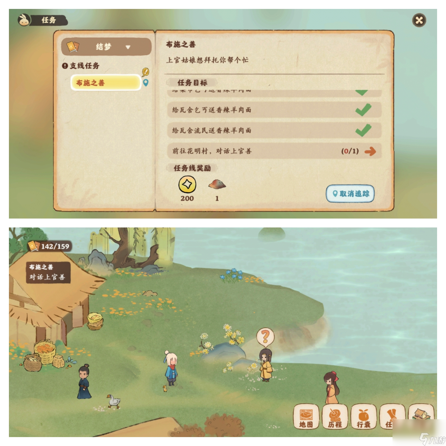 桃源深处有人家：启念门——《结梦》支线（一）（下）