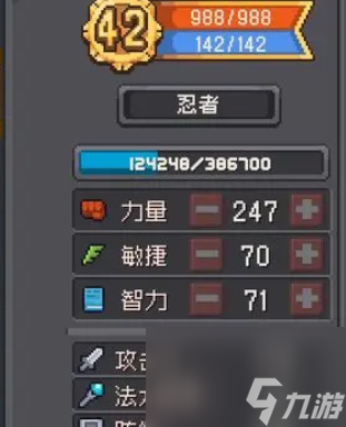 《元气骑士前传》忍者和刺客的区别对比分析