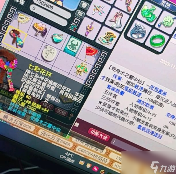 梦幻西游无级别笑里项链问世，五开玩家也能通关轮回境？