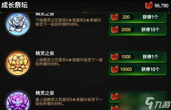 第七史诗精灵之花怎么使用