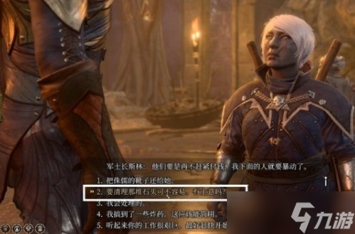 《博德之门3》尼讷怎么救 幽暗地域复仇之炉尼讷解救攻略