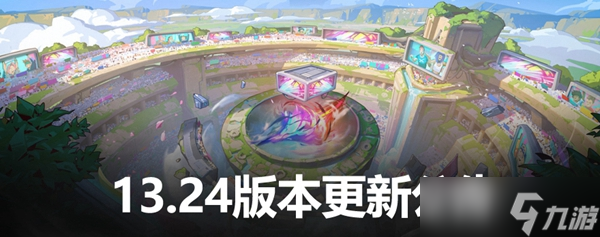 英雄聯(lián)盟更新維護公告12月7日