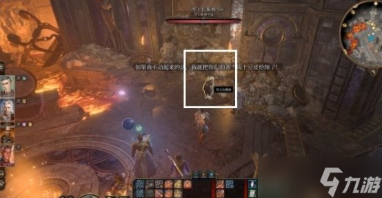 《博德之门3》尼讷怎么救 幽暗地域复仇之炉尼讷解救攻略