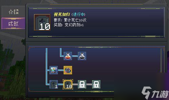 我的世界天启之境成就该怎么获得（我的世界天启之境该怎么完成）「干货」