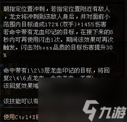 斗战神龙女飞升技能属性介绍（斗战神龙女技能体验评测）「知识库」
