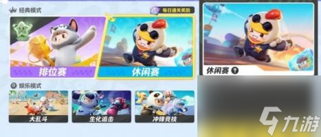 元梦之星排位段位等级介绍