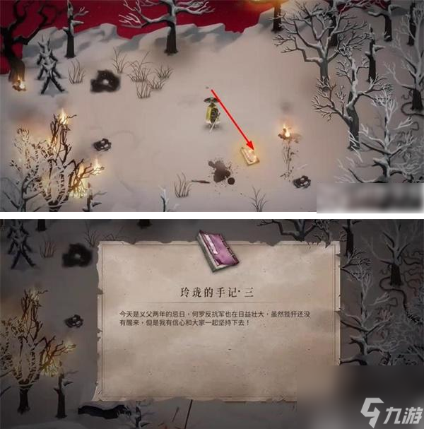 暖雪玲珑手记三获取图文详解 具体一览