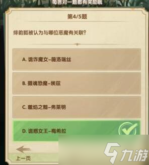 剑与远征诗社竞答答案