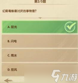 剑与远征诗社竞答答案