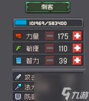 《元气骑士前传》忍者和刺客的区别对比分析