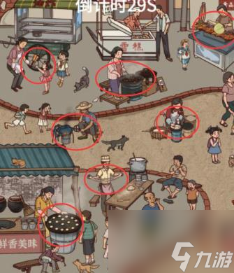 隐秘的档案怀旧小吃关卡线索是什么 隐秘的档案怀旧小吃关卡线索攻略