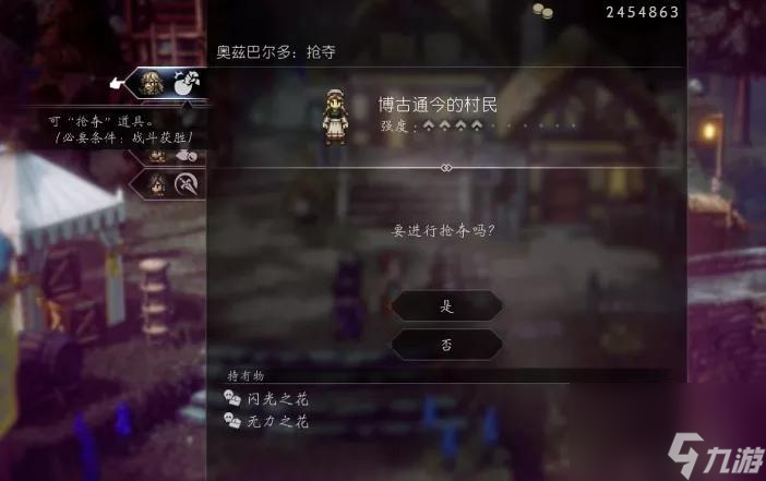 八方旅人2开荒教程（八方旅人2玩法技巧分享）