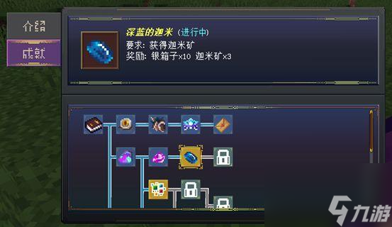 我的世界天启之境成就该怎么获得（我的世界天启之境该怎么完成）「干货」