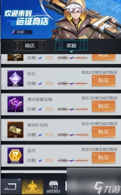 雷电觉醒空间探索特殊道具有什么 商店兑换指南