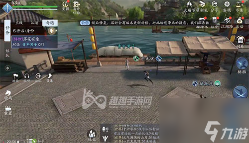 天涯明月刀手游锦鲤落花有意怎么触发