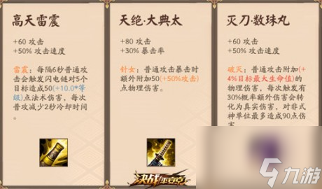 决战平安京三大战斗系统更新策略至上Carry全场