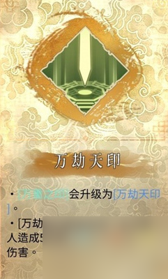 暖雪终业DLC灵剑修罗万重流构建技巧 具体一览