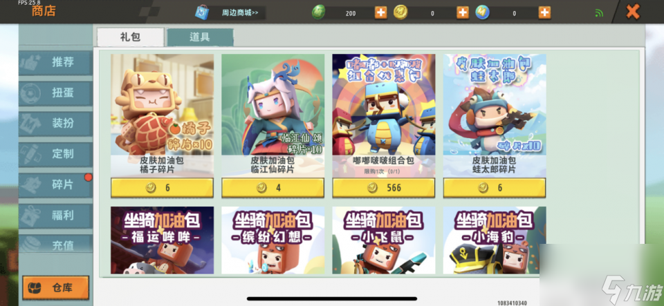 迷你世界：觉得橘猫很可爱，学会这招便可免费领取装扮