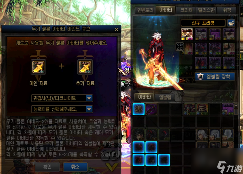 DNF：稀有透明武器装扮来了！能加角色技能，梦幻克隆合成