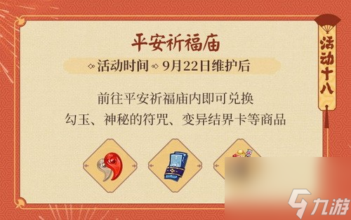 阴阳师五周年活动时间表 阴阳师五周年活动攻略