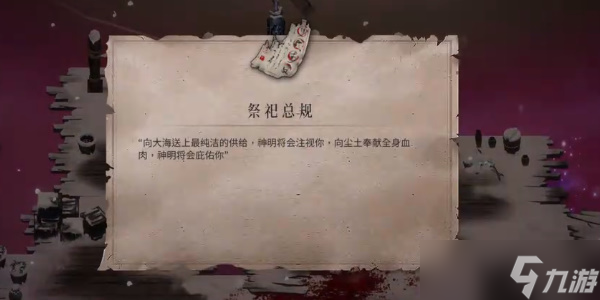 《暖雪》生活成长报告和祭祀总规获取攻略