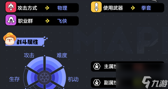 冒险岛枫之传说隐士用什么武器 隐士武器选择推荐