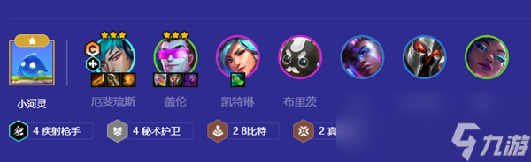 云顶之弈s10护卫厄斐琉斯阵容推荐