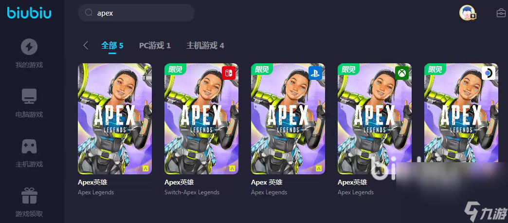 apex加速器哪个比较好用 apex实用的加速器推荐