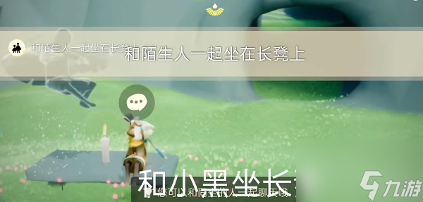 光遇2023年12月7日每日任务怎么做