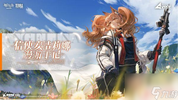 明日方舟周年庆有什么活动？猜灯谜、限时副本等庆典活动全解析