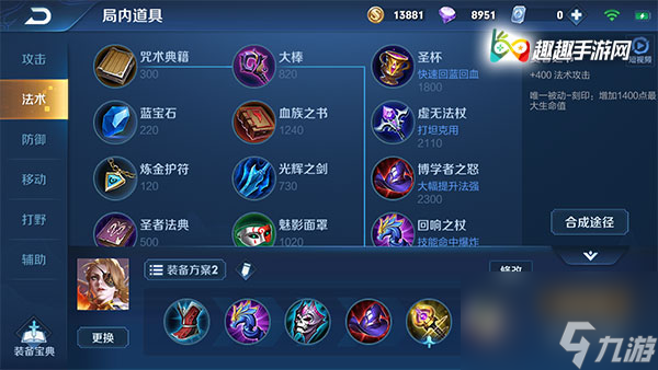 铭文及出装解析 王者荣耀米莱狄重做后怎么玩