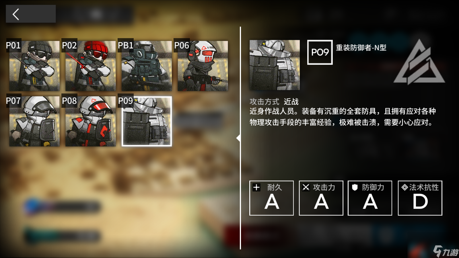 明日方舟火蓝之心OF-EX